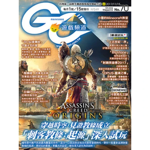 【momoBOOK】Game Channel遊戲頻道NO.73(電子雜誌) 歷史價格詳細信息