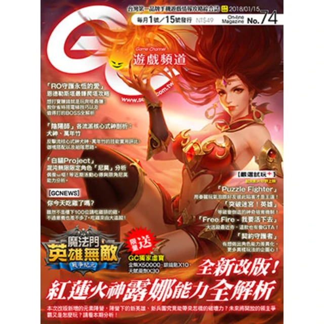 【momoBOOK】Game Channel遊戲頻道NO.73(電子雜誌) 歷史價格詳細信息