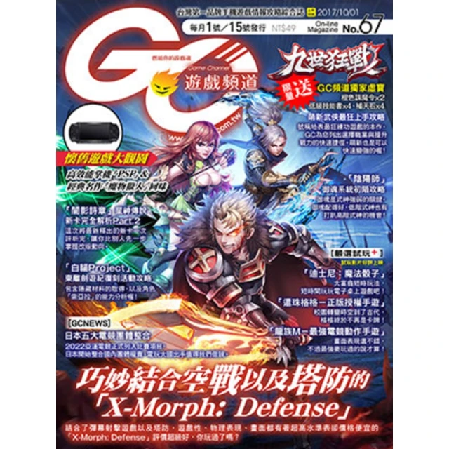 【momoBOOK】Game Channel遊戲頻道NO.73(電子雜誌) 歷史價格詳細信息