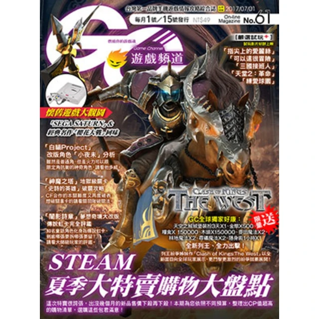【momoBOOK】Game Channel遊戲頻道NO.73(電子雜誌) 歷史價格詳細信息