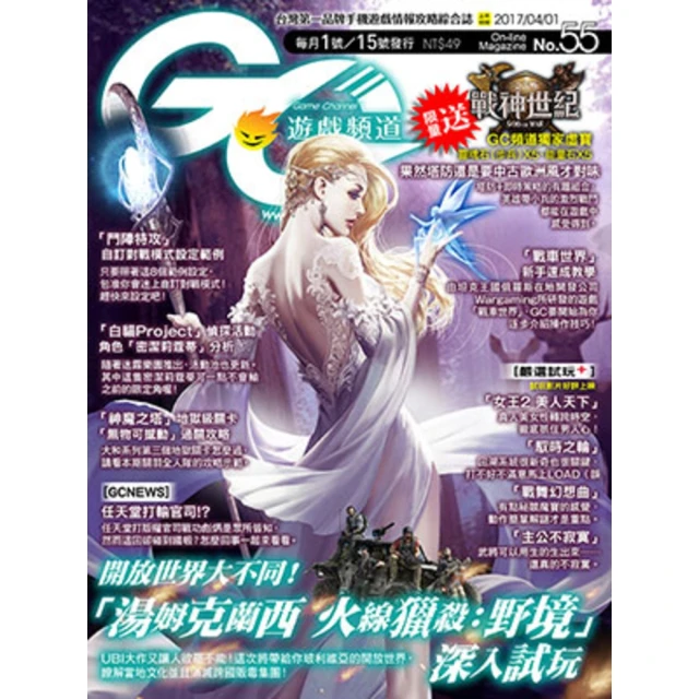 【momoBOOK】Game Channel遊戲頻道NO.73(電子雜誌) 歷史價格詳細信息