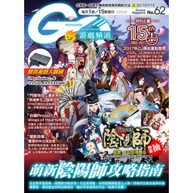 【momoBOOK】Game Channel遊戲頻道NO.73(電子雜誌) 歷史價格詳細信息