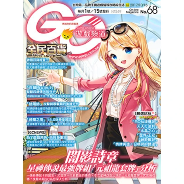 【momoBOOK】Game Channel遊戲頻道NO.73(電子雜誌) 歷史價格詳細信息