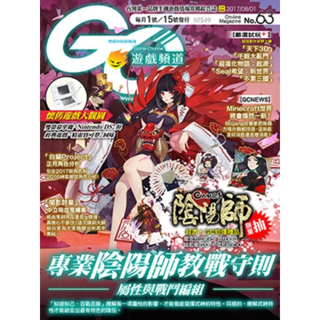 【momoBOOK】Game Channel遊戲頻道NO.73(電子雜誌) 歷史價格詳細信息