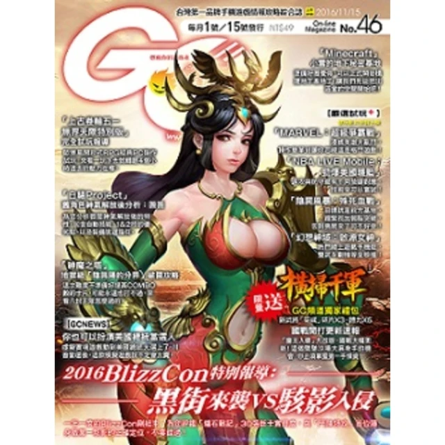 【momoBOOK】Game Channel遊戲頻道NO.73(電子雜誌) 歷史價格詳細信息