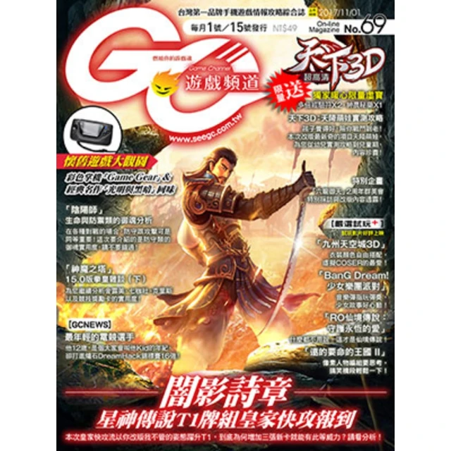 【momoBOOK】Game Channel遊戲頻道NO.73(電子雜誌) 歷史價格詳細信息
