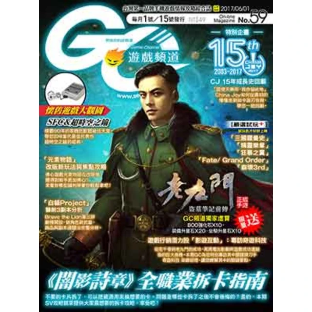 【momoBOOK】Game Channel遊戲頻道NO.73(電子雜誌) 歷史價格詳細信息