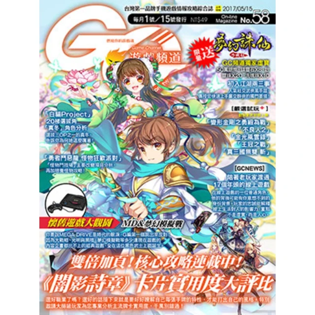 【momoBOOK】Game Channel遊戲頻道NO.73(電子雜誌) 歷史價格詳細信息