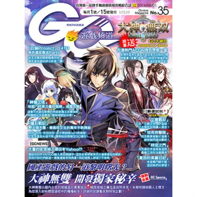【momoBOOK】Game Channel遊戲頻道NO.73(電子雜誌) 歷史價格詳細信息