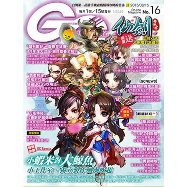 【momoBOOK】Game Channel遊戲頻道NO.73(電子雜誌) 歷史價格詳細信息