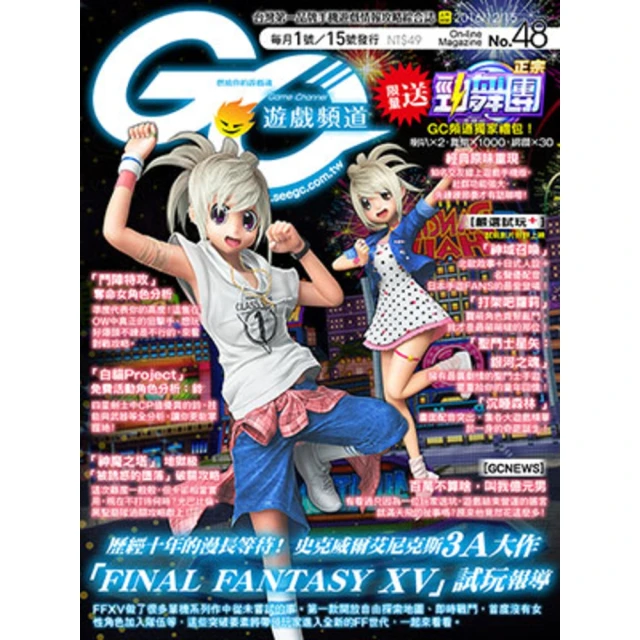 【momoBOOK】Game Channel遊戲頻道NO.73(電子雜誌) 歷史價格詳細信息