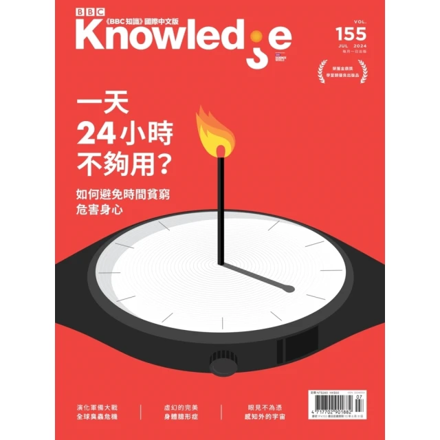 【momoBOOK】新電子 07月號/2020 第412期(電子雜誌) 歷史價格詳細信息