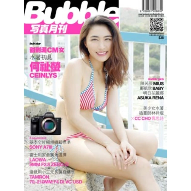 【momoBOOK】《初·寫真》元元吳婕安數位寫真（含影音）(電子書) 歷史價格詳細信息