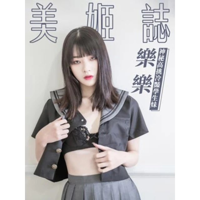 【momoBOOK】美姬誌-前凸後翹宅男女神-寶蔓(電子雜誌) 歷史價格詳細信息