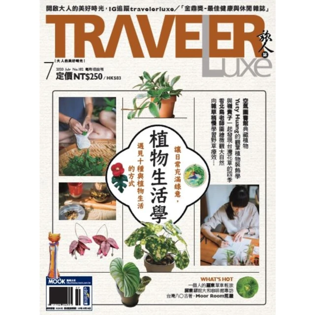 【momoBOOK】新電子 07月號/2020 第412期(電子雜誌) 歷史價格詳細信息
