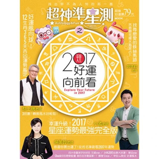 【momoBOOK】好運入旺宅  簡易風水DIY(電子書) 歷史價格詳細信息