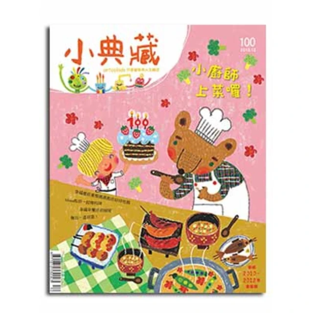 【momoBOOK】小雨麻的副食品全紀錄：167道寶寶超愛的當令食譜 過敏兒這樣吃也沒問題！【10(電子書) 歷史價格詳細信息