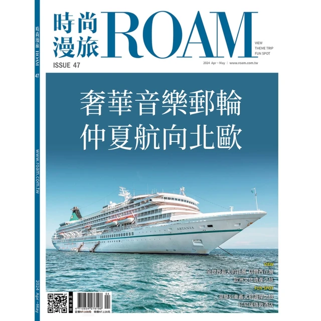 【momoBOOK】旅人誌_10月號_NO.233(電子雜誌) 歷史價格詳細信息