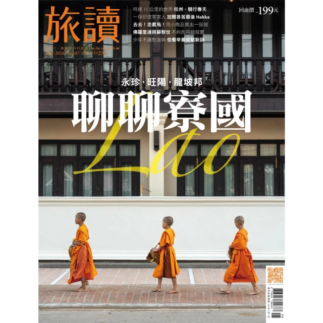 【momoBOOK】《中國旅遊》524期-2024年2月號(電子雜誌) 歷史價格詳細信息
