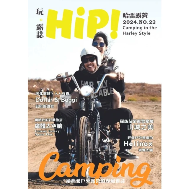 【momoBOOK】老玩童遊義大利三部曲III：南義、離島(電子書) 歷史價格詳細信息