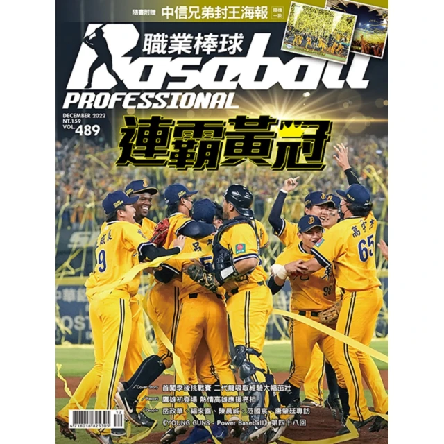 【momoBOOK】職業棒球 2月號/2022 第479期(電子雜誌) 歷史價格詳細信息