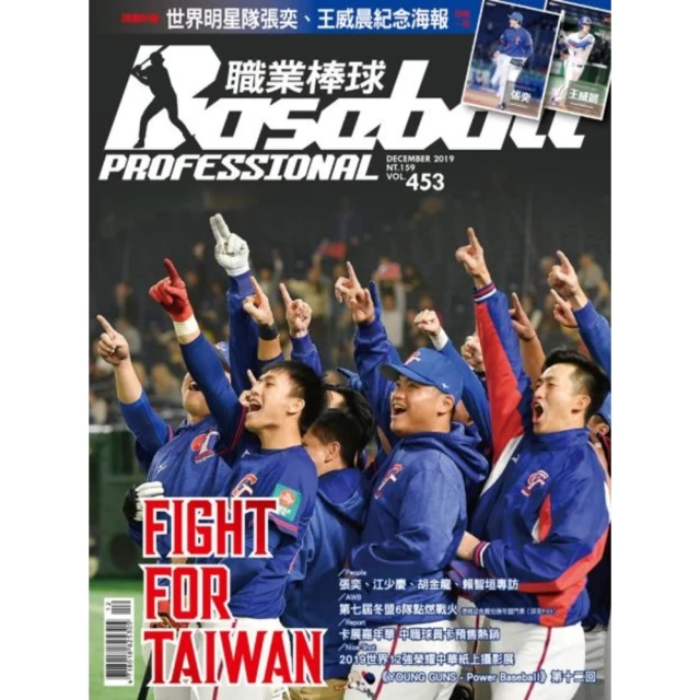 【momoBOOK】職業棒球 2月號/2022 第479期(電子雜誌) 歷史價格詳細信息