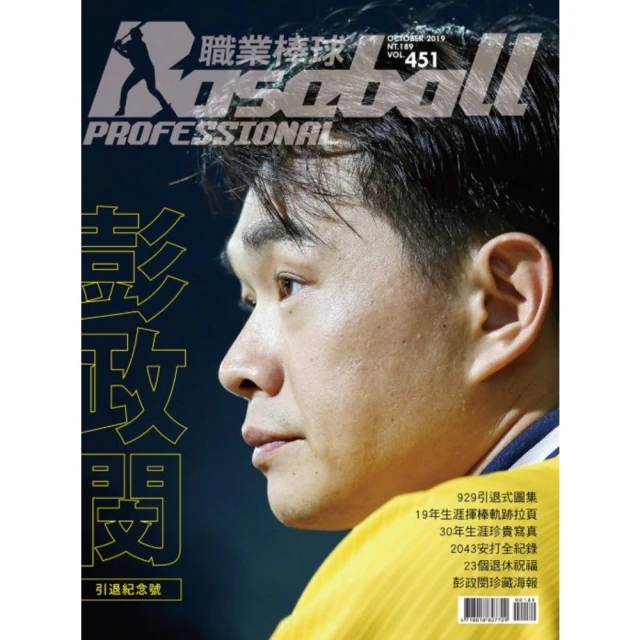 【momoBOOK】職業棒球 2月號/2022 第479期(電子雜誌) 歷史價格詳細信息