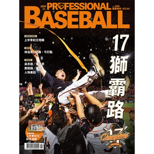 【momoBOOK】職業棒球 2月號/2022 第479期(電子雜誌) 歷史價格詳細信息