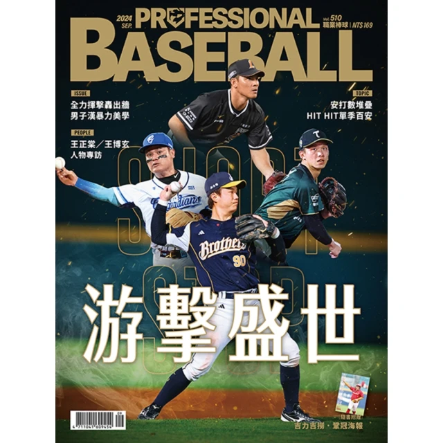 【momoBOOK】職業棒球 2月號/2022 第479期(電子雜誌) 歷史價格詳細信息