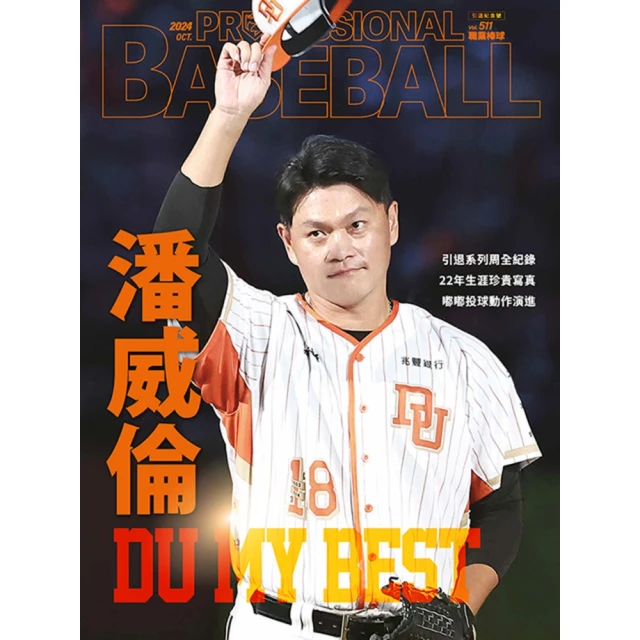【momoBOOK】職業棒球 2月號/2022 第479期(電子雜誌) 歷史價格詳細信息