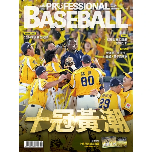 【momoBOOK】職業棒球 2月號/2022 第479期(電子雜誌) 歷史價格詳細信息