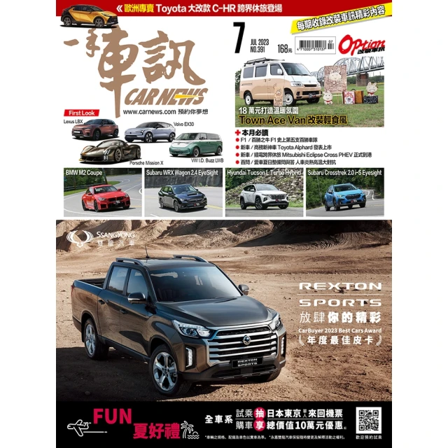 【momoBOOK】CarNews一手車訊2024/12月號NO.408 PDF(電子雜誌) 歷史價格詳細信息