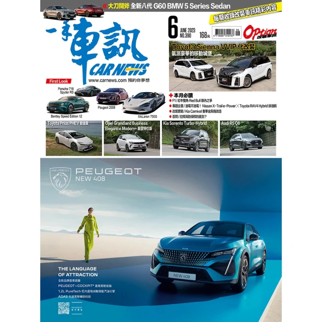 【momoBOOK】CarNews一手車訊2024/12月號NO.408 PDF(電子雜誌) 歷史價格詳細信息