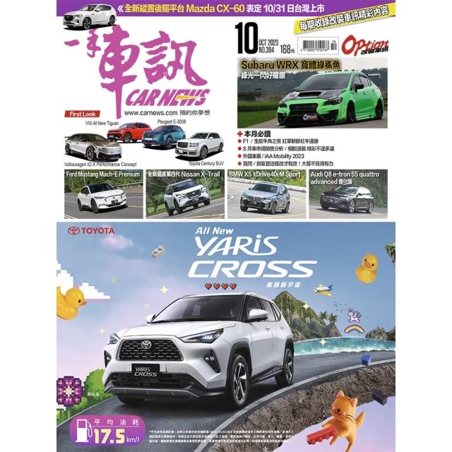 【momoBOOK】CarNews一手車訊2024/12月號NO.408 PDF(電子雜誌) 歷史價格詳細信息