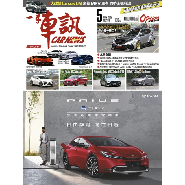【momoBOOK】CarNews一手車訊2024/12月號NO.408 PDF(電子雜誌) 歷史價格詳細信息