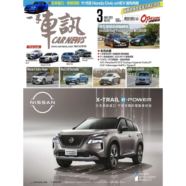 【momoBOOK】CarNews一手車訊2024/12月號NO.408 PDF(電子雜誌) 歷史價格詳細信息