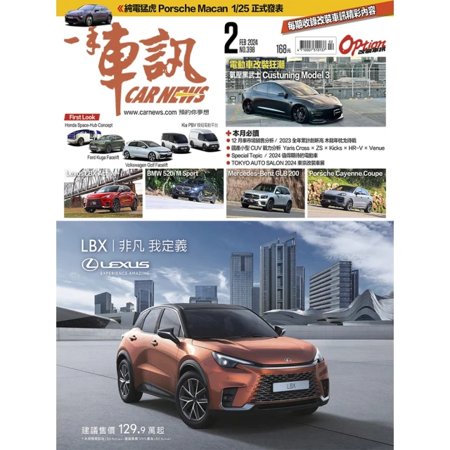 【momoBOOK】CarNews一手車訊2024/12月號NO.408 PDF(電子雜誌) 歷史價格詳細信息