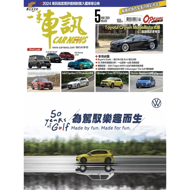 【momoBOOK】CarNews一手車訊2024/12月號NO.408 PDF(電子雜誌) 歷史價格詳細信息