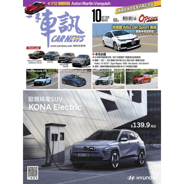 【momoBOOK】CarNews一手車訊2024/12月號NO.408 PDF(電子雜誌) 歷史價格詳細信息