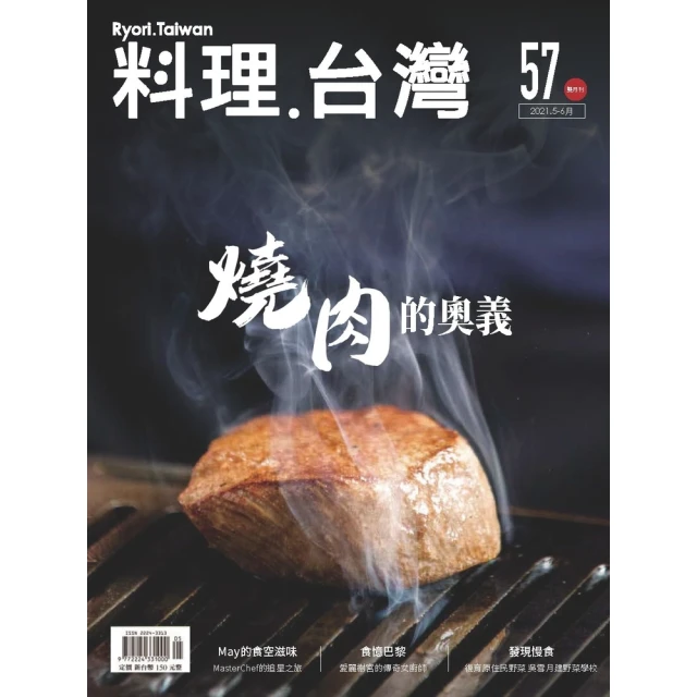 【momoBOOK】台灣情，華語吟(電子書) 歷史價格詳細信息