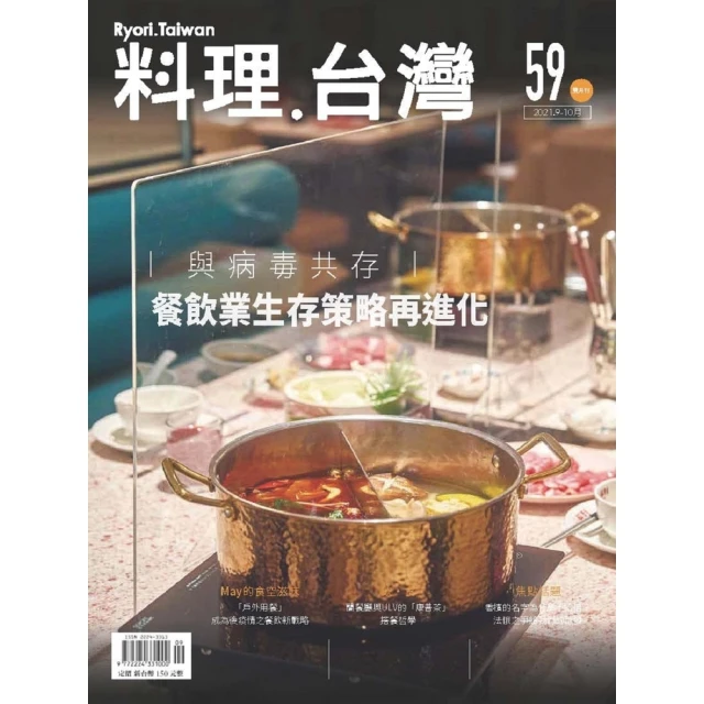 【momoBOOK】台灣情，華語吟(電子書) 歷史價格詳細信息