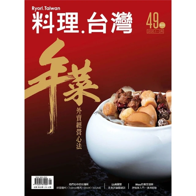 【momoBOOK】台灣情，華語吟(電子書) 歷史價格詳細信息