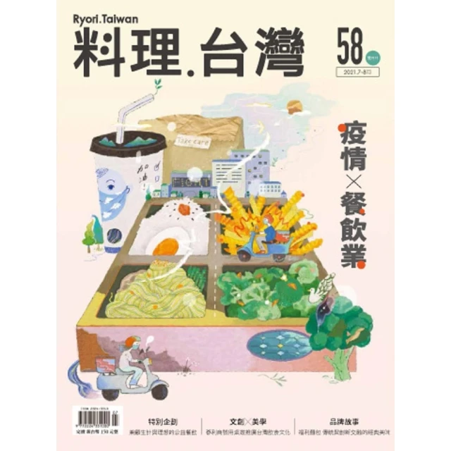 【momoBOOK】台灣情，華語吟(電子書) 歷史價格詳細信息