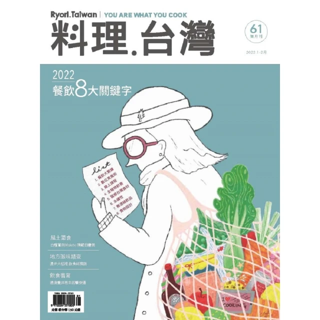 【momoBOOK】台灣情，華語吟(電子書) 歷史價格詳細信息