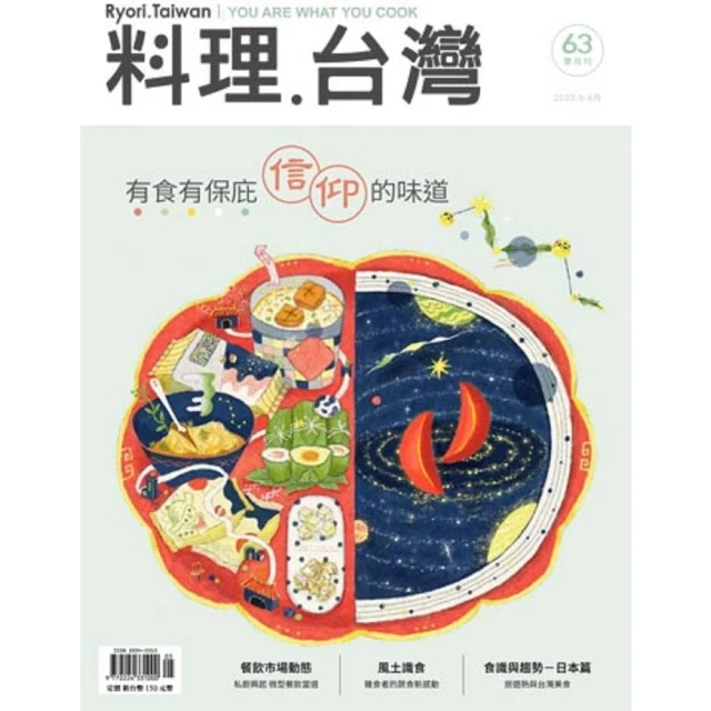 【momoBOOK】台灣情，華語吟(電子書) 歷史價格詳細信息