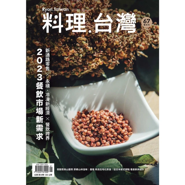【momoBOOK】台灣情，華語吟(電子書) 歷史價格詳細信息