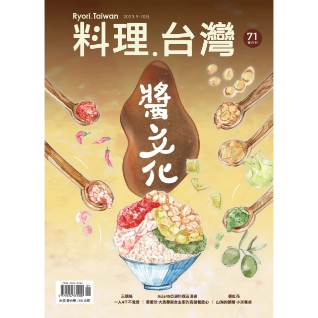 【momoBOOK】台灣情，華語吟(電子書) 歷史價格詳細信息