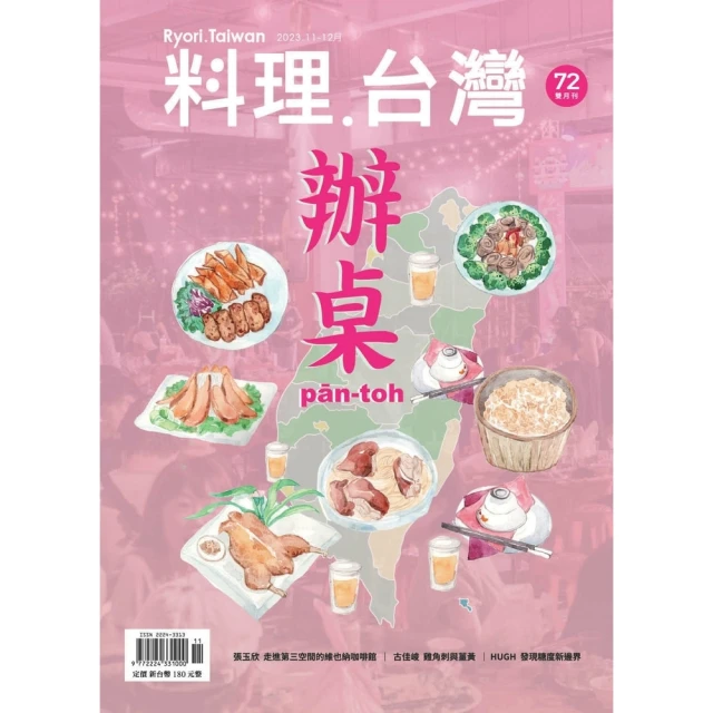 【momoBOOK】台灣情，華語吟(電子書) 歷史價格詳細信息
