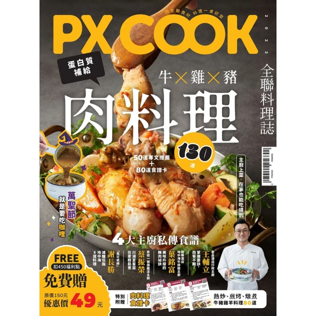 【momoBOOK】全球中央2024年11月號(電子雜誌) 歷史價格詳細信息