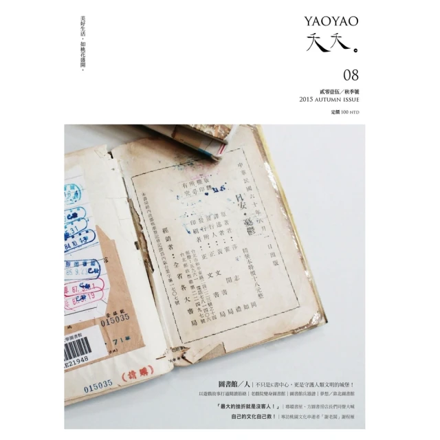 【momoBOOK】夭夭 vol.05(電子雜誌) 歷史價格詳細信息